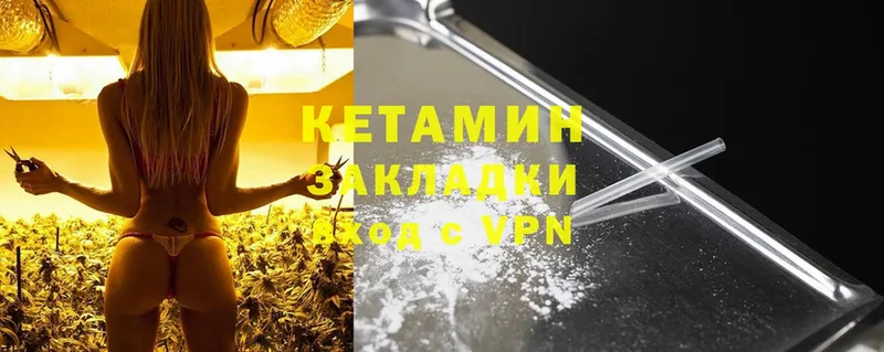 где купить наркоту  Вятские Поляны  ссылка на мегу tor  Кетамин ketamine 